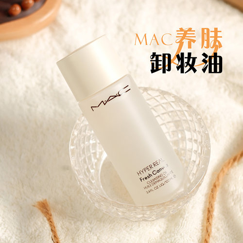 魅可清透焕颜净妆油中小样