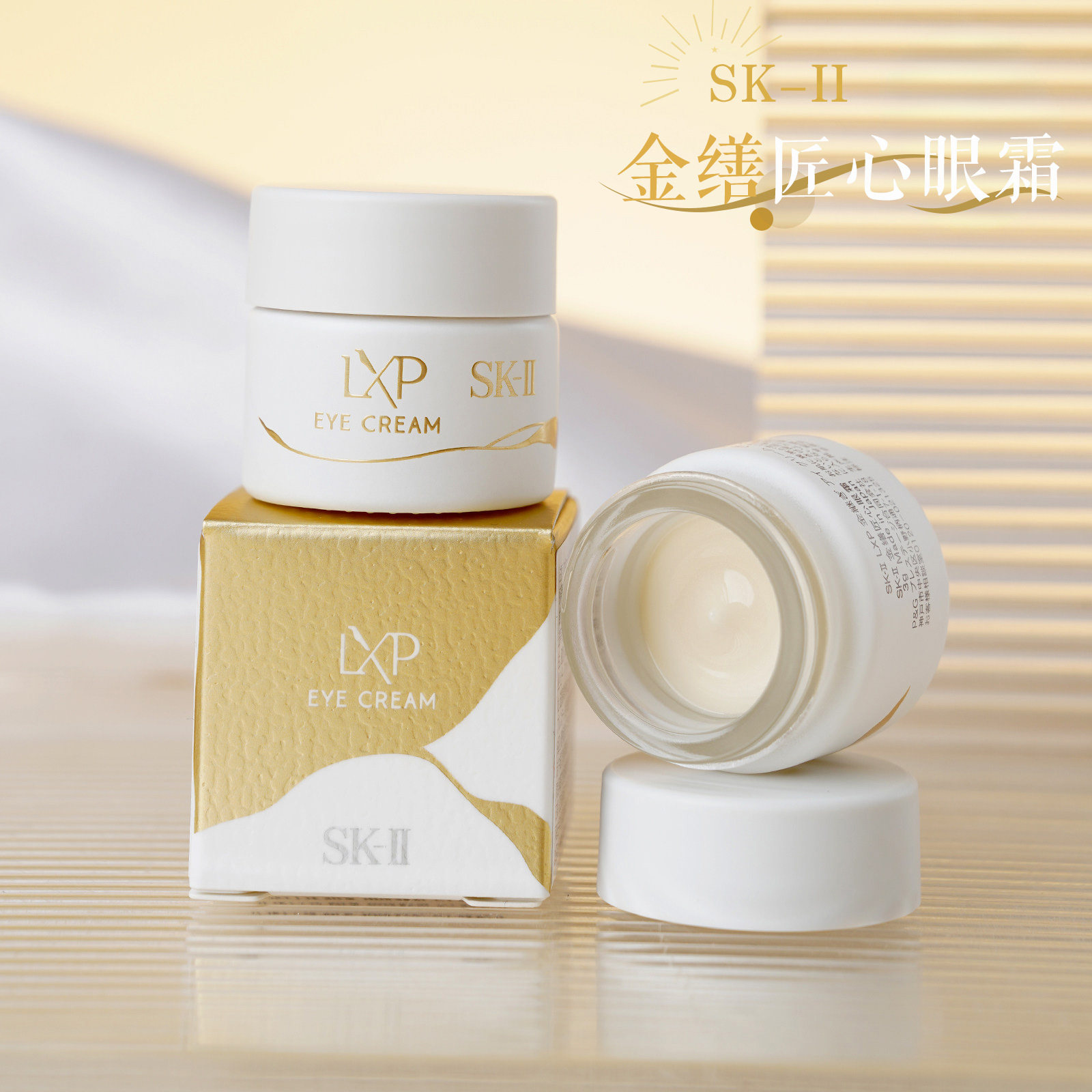 SK-II新品金缮匠心眼霜3g小样图片
