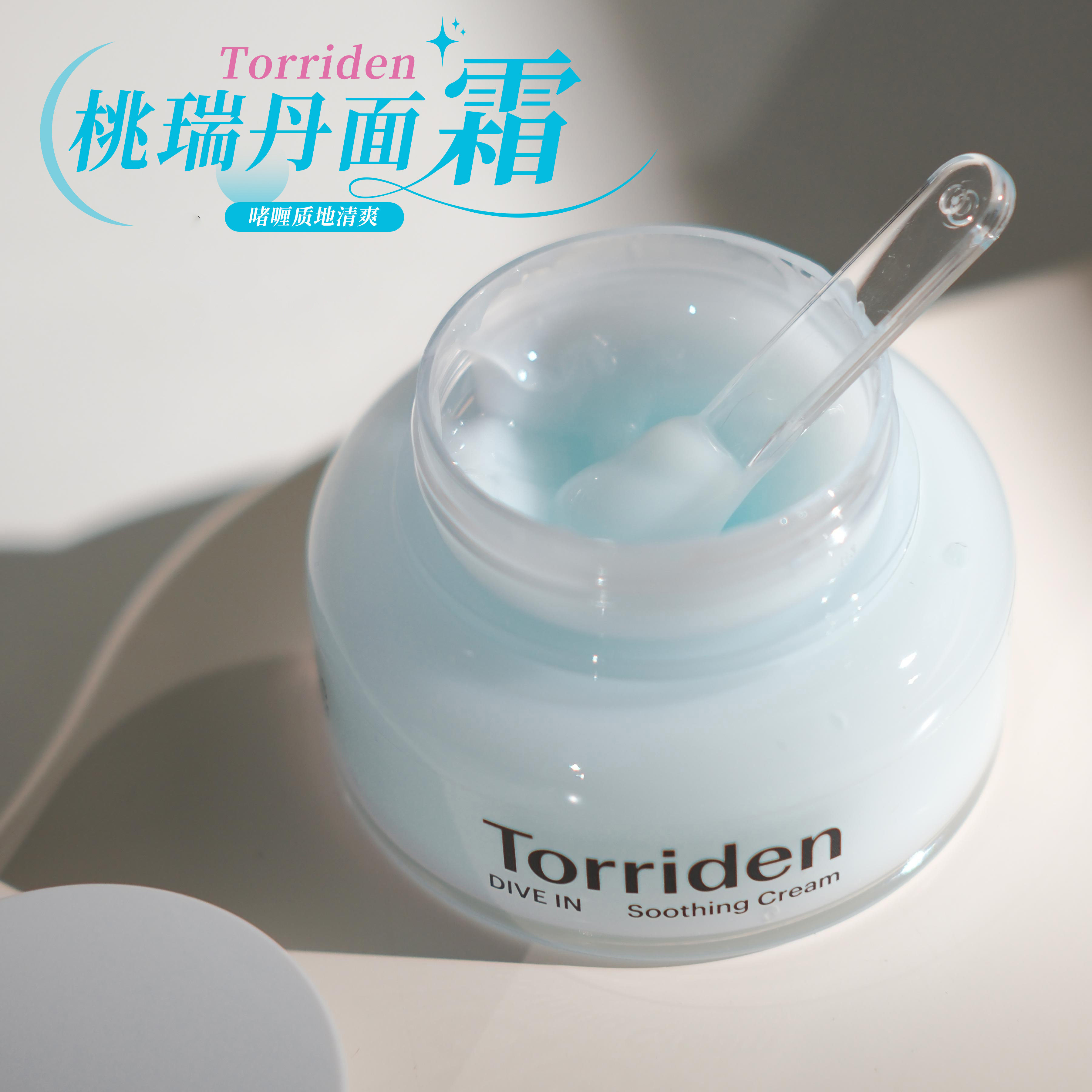 桃瑞丹面霜100ml清爽保湿大容量图片