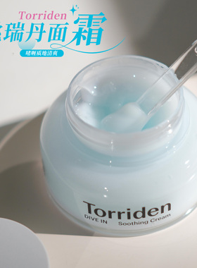 桃瑞丹面霜100ml清爽保湿大容量