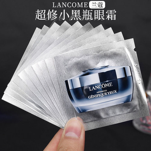 兰蔻肌底精华发光小黑瓶眼霜1ml