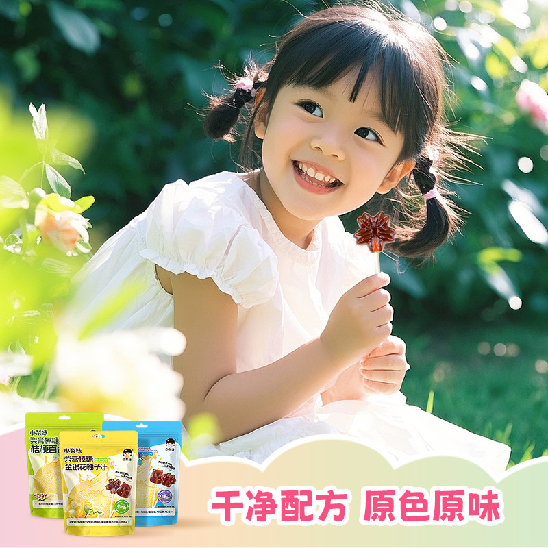 小梨妹梨膏棒糖金银花桔梗陈皮罗汉果儿童健康小吃食品糖果零食品