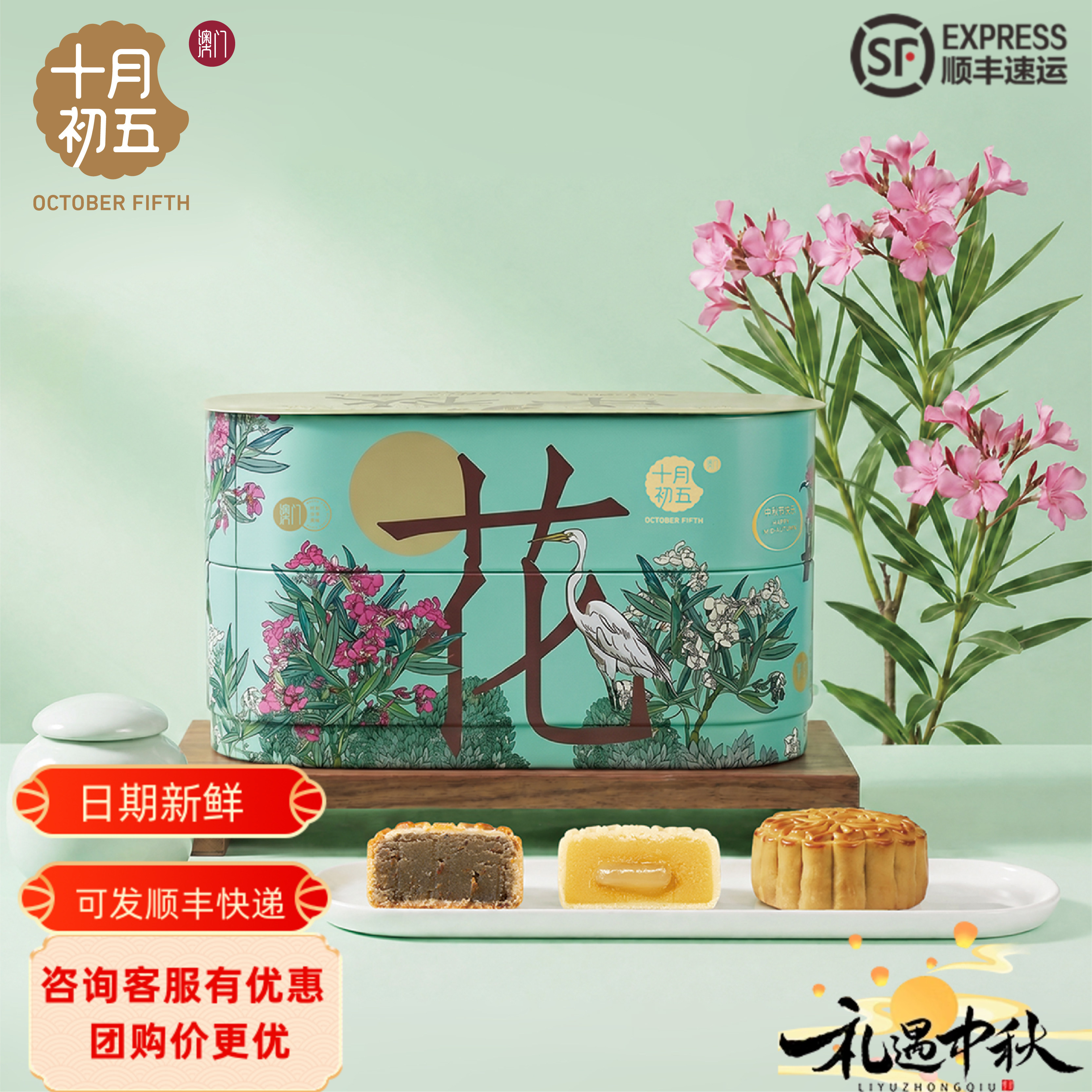 十月初五花好月圆月饼礼盒白莲蓉五仁多味可选高档中秋节礼盒送礼