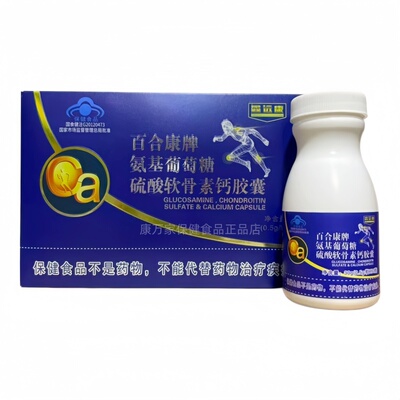 鑫远康百合康牌氨基葡萄糖硫酸软骨素钙胶囊60粒