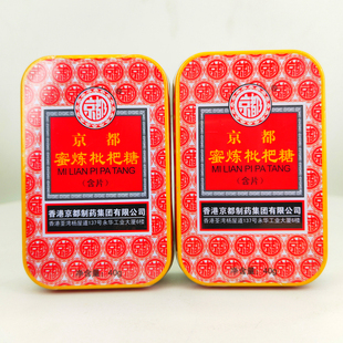 包邮 2盒京都蜜炼枇杷糖含片清凉薄荷糖铁盒装 40g香港京都制药正品