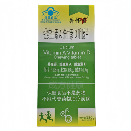 2送1买3送2普修堂钙维生素A维生素D咀嚼片4-10岁儿童补钙维生素AD