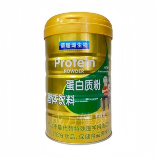 草珊瑚生物蛋白质粉固体饮料1.05kg成人男女通用正品