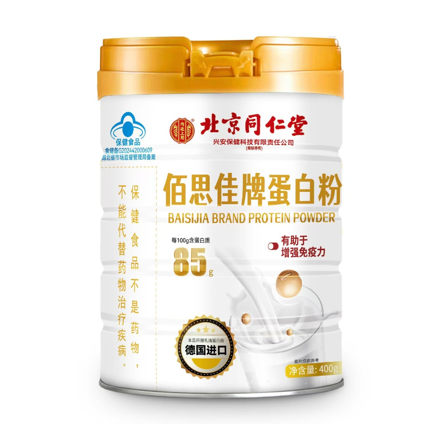 佰思佳牌蛋白粉400g正品包邮