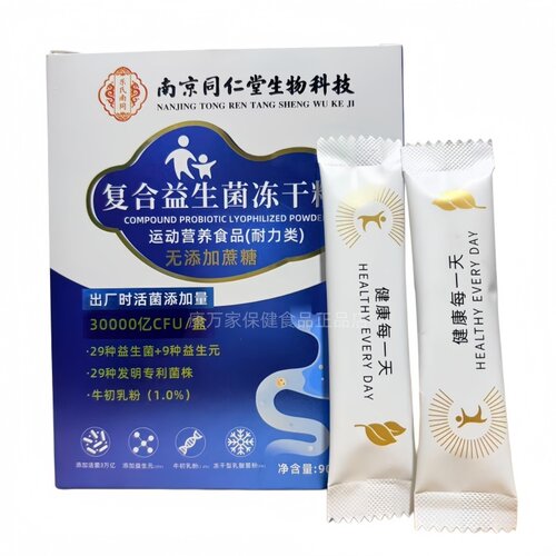 复合益生菌冻干粉固体饮料30袋