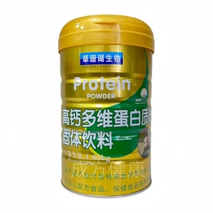 草珊瑚生物高钙多维蛋白质粉固体饮料1.05kg成人男女通用正品