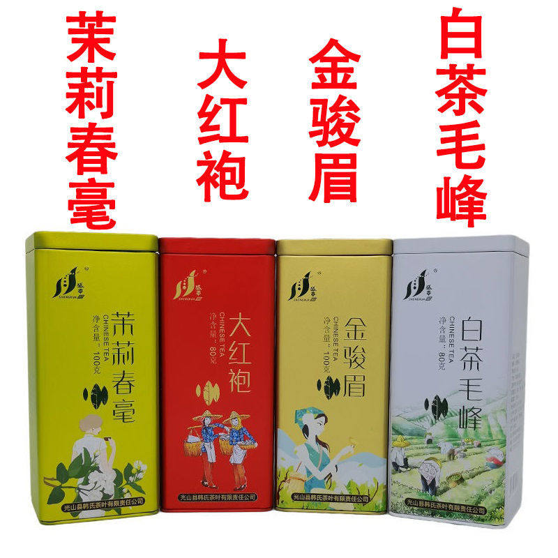 盛华金骏眉大红袍茉莉春毫白茶毛峰碧螺春龙井绿茶信阳毛尖铁观音