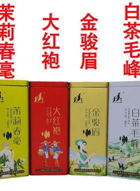 盛华茶叶精装铁罐茶叶新茶磨砂罐