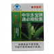 买3送1买5送2中华多宝牌通必顺胶囊润肠通便改善胃肠道功能12粒