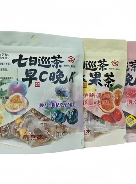 集良木七日巡茶早C晚A水果茶早晚茶42克含14包