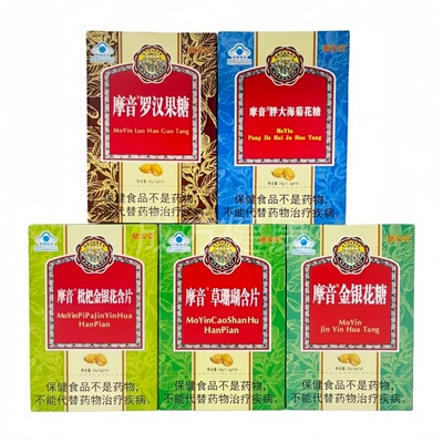 摩音枇杷金银花草珊瑚薄荷罗汉果