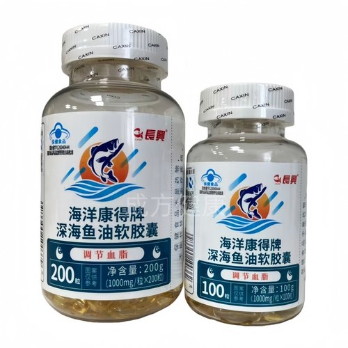 长兴海洋康得牌深海鱼油软胶囊100粒200粒正品包邮