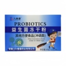 冲调类 九春康PROBIOTICS益生菌冻干粉3g 20条其他方便食品