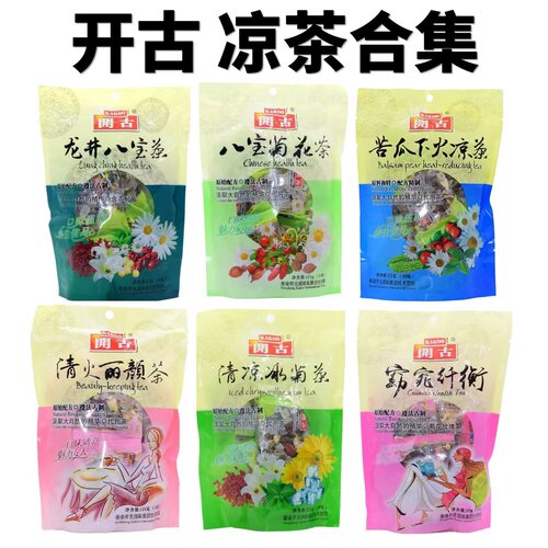 开古凉茶清火丽颜茶八宝菊花茶