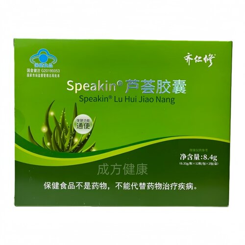 齐仁修Speakin芦荟胶囊24粒正品成人中老年