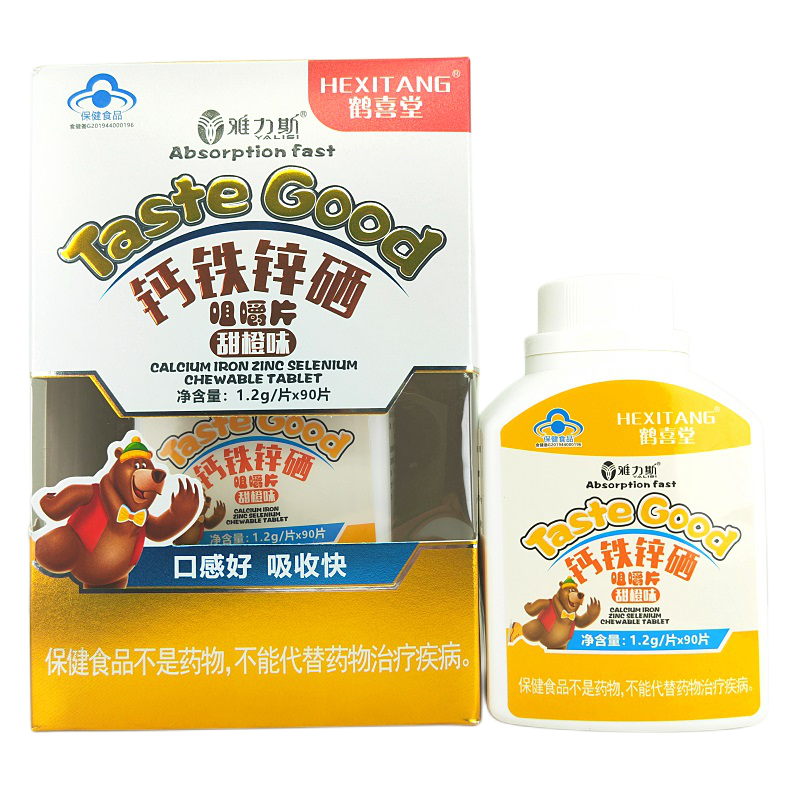 雅力斯钙铁锌硒咀嚼片甜橙味90片儿童青少年成人补钙铁锌硒