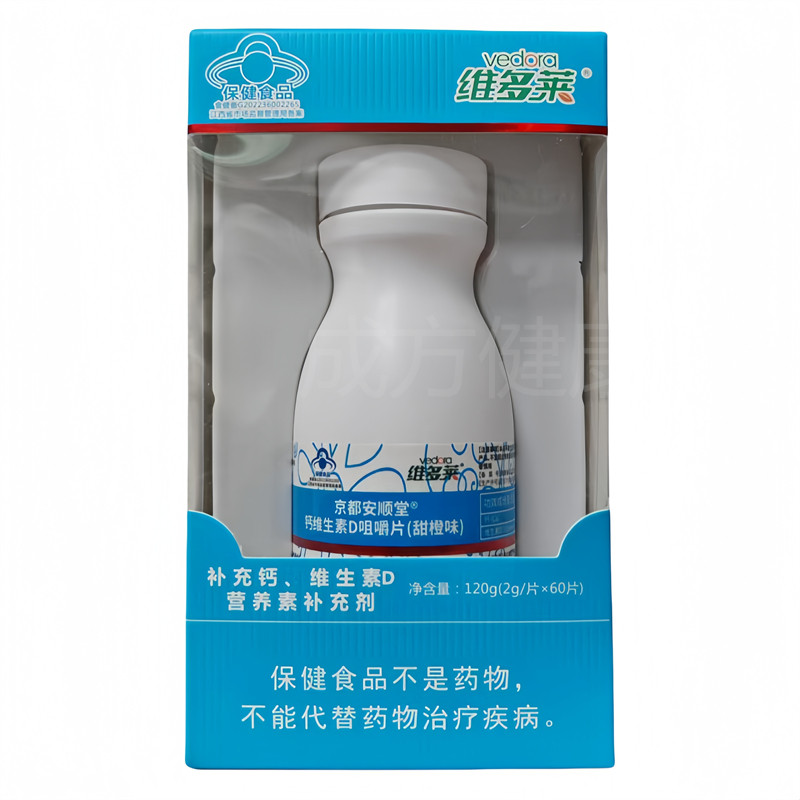 京都安顺堂钙维生素D咀嚼片60片