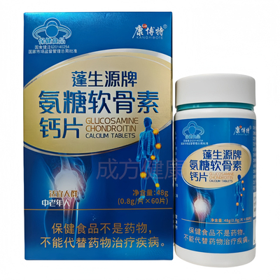 康博特蓬生源牌氨糖软骨素钙片