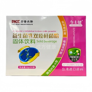 今士健益生菌乳双歧杆菌粉固体饮料2g*30袋