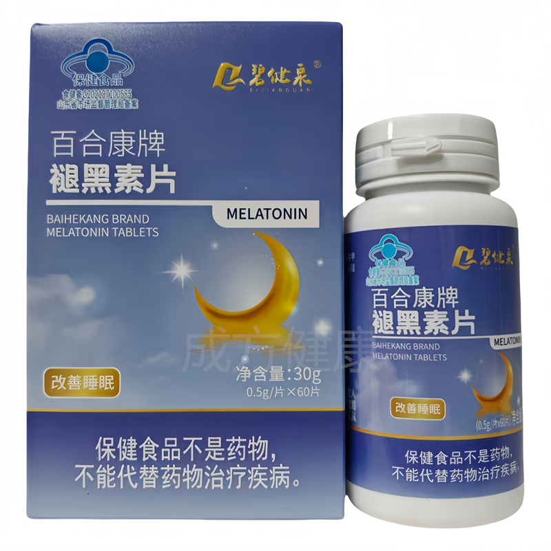 百合康牌褪黑素片改善睡眠60片碧健泉正品包邮