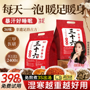 泡脚药包湿气睡眠助排汗花椒艾草叶生姜驱寒中药足浴包去男女士毒