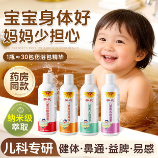 儿童泡澡液调理脾胃增强免异力艾叶紫苏山楂艾浴液免煮药浴泡脚包