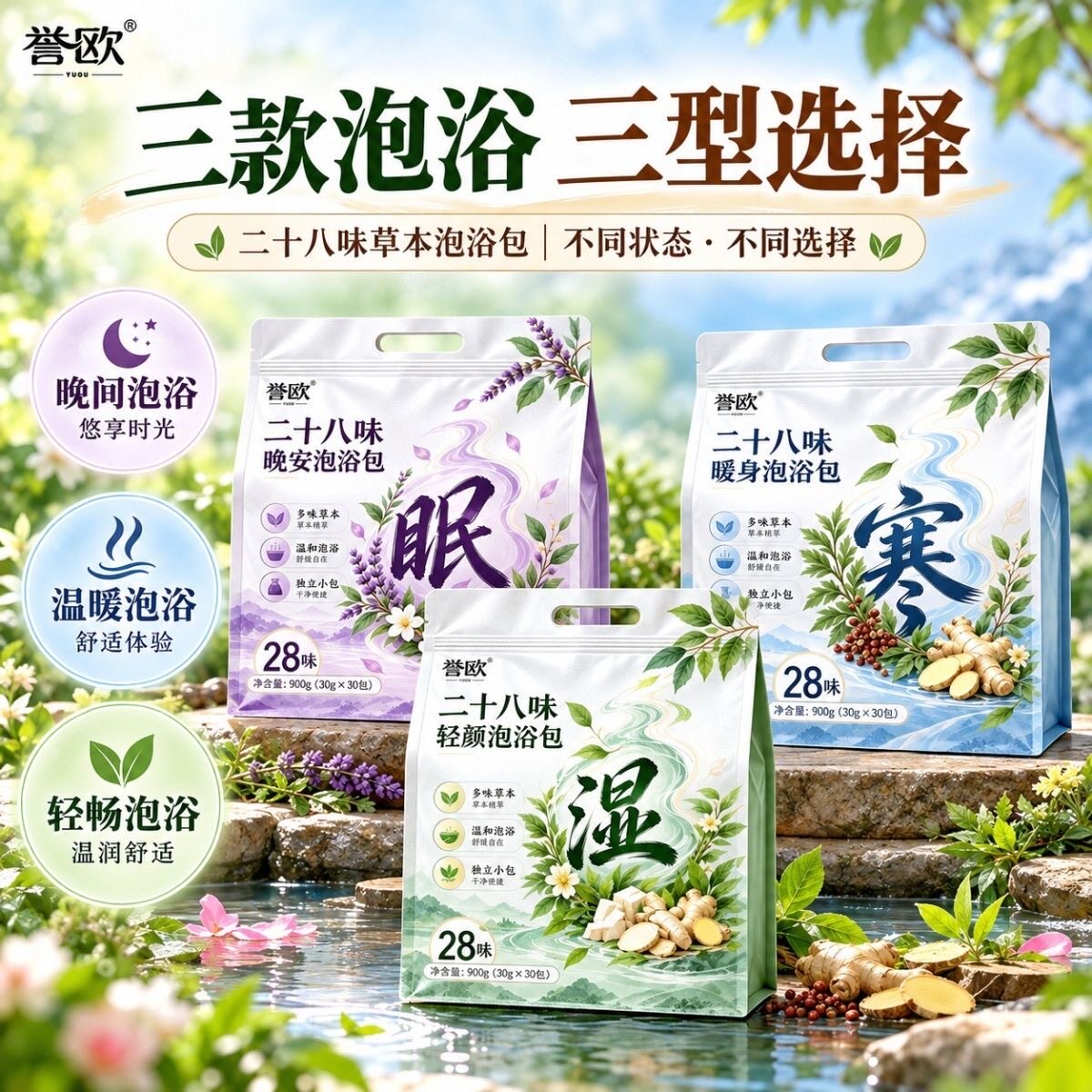 二十八味泡脚包艾草叶生姜花椒益母草红花洗澡泡澡包泡浴包浴足剂