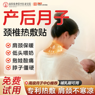 产后月子颈椎贴蒸汽护颈热敷暖宝宝艾草脖子肩颈自发热暖颈贴艾灸