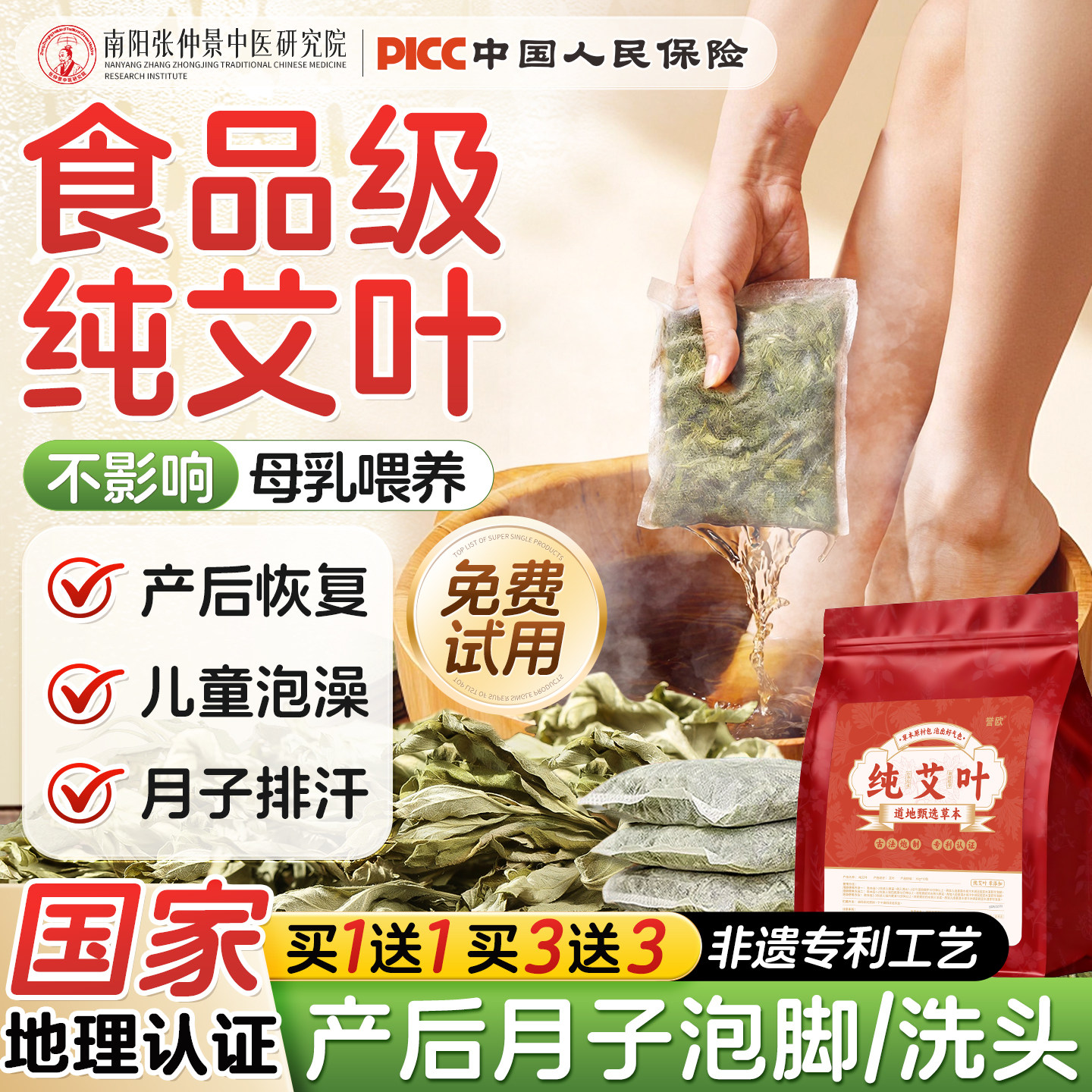 艾草叶坐月子洗头洗澡泡脚产后产妇哺乳期宝宝儿童婴儿药浴包艾叶