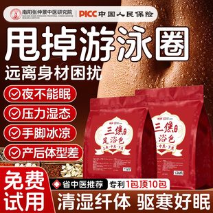 艾草艾叶生姜花椒泡脚药包男女士足浴包去泡澡湿气助专用睡眠排汗