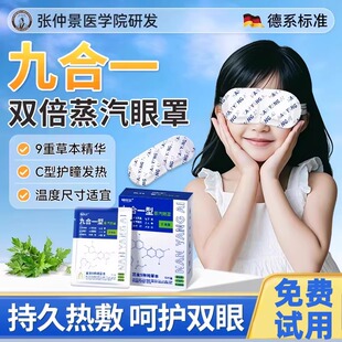 蒸汽眼罩睡觉眼疲劳叶黄素发热敷学生儿童睡眠遮光润眼贴正品蒸手
