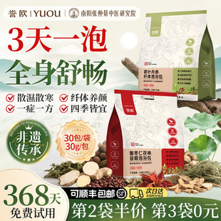 泡脚药包湿气助排汗毒睡眠花椒艾草叶驱寒足浴包洗脚男女士专用