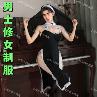 特大码四爱男仆装cos制服修女服男款性感内衣伪娘gay情趣衣服男M