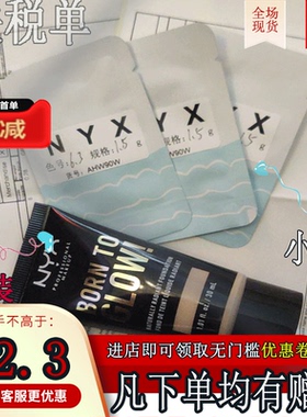 nyx粉底液07号小样持久24h遮瑕保湿提亮控油学生平价不卡粉调和液