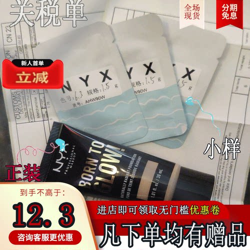 适用黑黄皮学生平价持久NYX混油