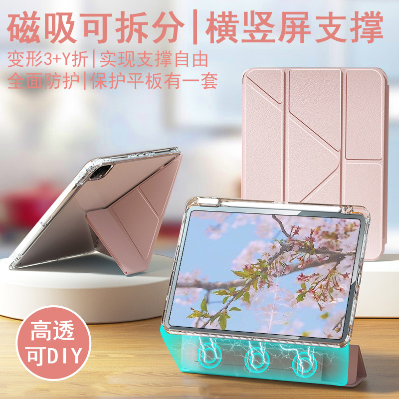 【变形3+Y折防弯】适用华为Matepad11.5S保护套带笔槽Air透明matepad11亚克力防弯c5/C7擎云11.5寸磁吸平板壳