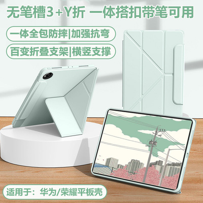 无笔槽百变Y折一体纯色保护套