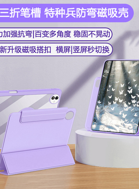 适用vivopad5pro保护套iqoopad2pro带笔槽vivopad3磁吸分离旋转竖屏亚克力防弯Air全包防摔11.5三折全包防摔2