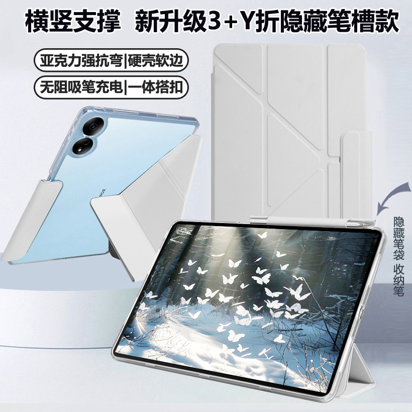 无笔槽适用荣耀magicpad2保护套magicpad13平板壳gtpro笔袋华为MatePad11.5s磁吸搭扣9pro亚克力Air防弯v8pro