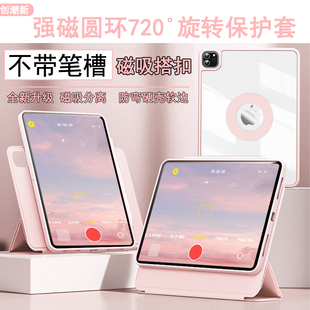 【无笔槽】ipadpro11保护套磁吸分离2021旋转竖屏2022款iPad Air5平板壳10.2寸全包防摔air4防弯10.9圆环背吸