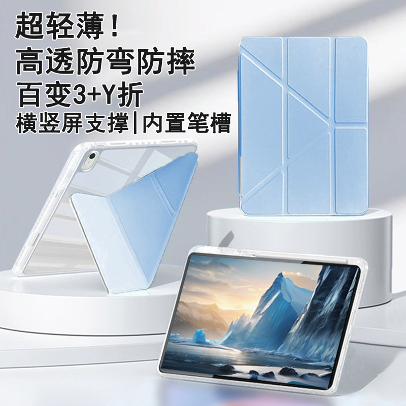 适用拯救者Y700五代保护套带笔槽Y700四代防弯亚克力Y折8.8联想小新ProGT超薄11.1英寸平板12.1硬壳全包防摔