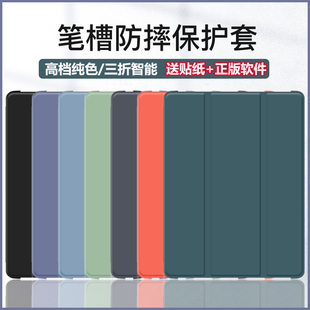 ipadair5保护壳2022新pro11硅胶2017老款 pro12.9保护套带笔槽mini7第三代air3全包9防摔10.2寸pro9.7三折Air6