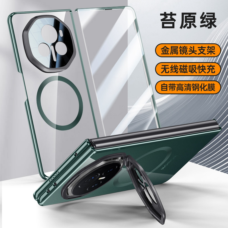 magicv3镜头支架磁吸圈壳膜一体
