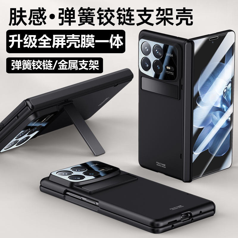 适用小米mixfold4手机壳高级感肤感纯色磁吸圈弹簧铰链全包中轴全屏窄边壳膜一体mix fold4折叠屏保护套支架4