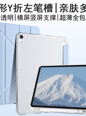左笔槽软壳适用苹果ipadAir11寸保护套air6带笔槽y折2025平板壳第11代9横竖Y型防弯Air5硅胶全包10.2气囊防摔
