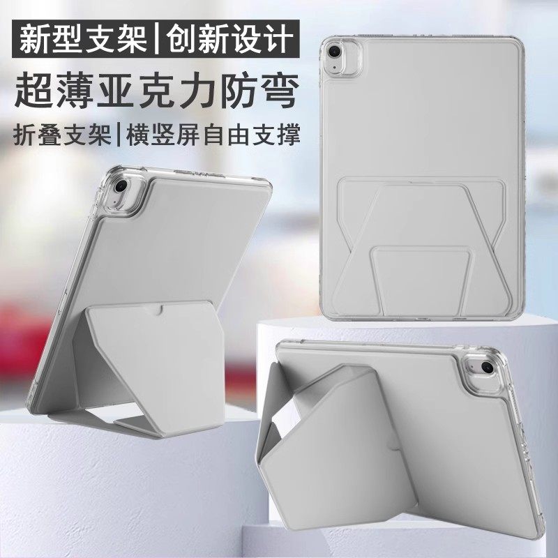 无笔槽适用华为matepadpro12.2保护套matepadair12平板se11亚克力防弯11.5S后壳oppopad3pro硬小米平7pro支架
